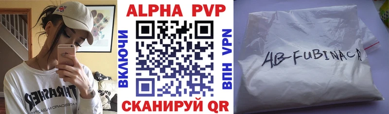 Alpha-PVP кристаллы  купить наркотик  Усолье-Сибирское 