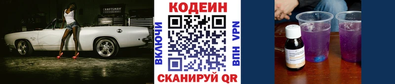 Codein напиток Lean (лин)  продажа наркотиков  Усолье-Сибирское 