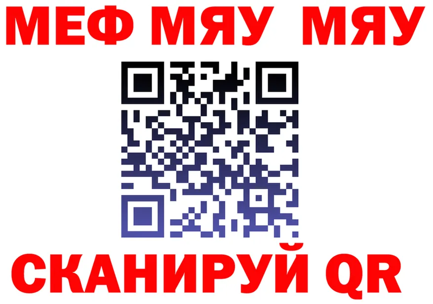 МЕФ 4 MMC сайт даркнет kraken Усолье-Сибирское